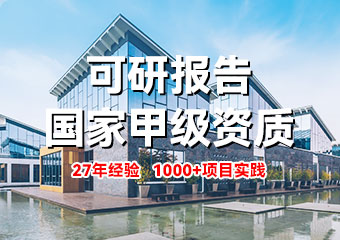 可行性研究報(bào)告