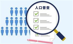 第七次全國人口普查紀(jì)念郵票發(fā)行 計劃發(fā)行695萬套