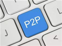 P2P網(wǎng)貸廣告代言人需配合開展清退工作 P2P網(wǎng)貸機構(gòu)清零后續(xù)工作展開