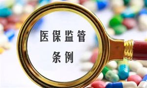 醫(yī)療保障基金?？顚Ｓ貌坏们终寂灿?2021醫(yī)療保險(xiǎn)行業(yè)發(fā)展前景及競(jìng)爭(zhēng)格局分析