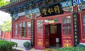 同仁堂集團(tuán)總經(jīng)理高振坤被查 2021年我國(guó)中藥提取物行業(yè)發(fā)展前景預(yù)測(cè)