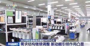 2020年社會物流總額超300萬億元 2021我國物流業(yè)發(fā)展現(xiàn)狀及趨勢
