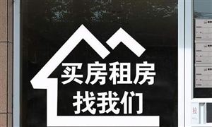 杭州推房東直售房源政策 貝殼找房市值蒸發(fā)數(shù)十億美元 未來(lái)房地產(chǎn)中介會(huì)消失嗎？