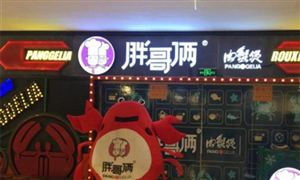 胖哥倆肉蟹煲死蟹當(dāng)活蟹賣 胖哥倆肉蟹煲用的什么螃蟹 ?