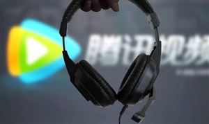 超前點(diǎn)播被批 騰訊視頻調(diào)整規(guī)則：支持用戶選集解鎖