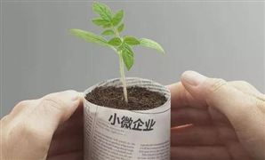 重慶探索破解小微企業(yè)融資難題 重慶市小微金融行業(yè)現(xiàn)狀分析