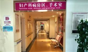 高端婦科醫(yī)院市場發(fā)展?jié)摿θ绾危繈D科醫(yī)院市場競爭及市場需求調(diào)研分析