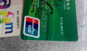 截至去年末全國(guó)銀行卡累計(jì)發(fā)卡量89.8億張 銀行借記卡行業(yè)發(fā)展分析
