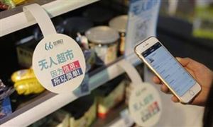 無人酒柜打開酒類零售新模式 無人零售行業(yè)前景分析