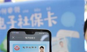 電子社?？▽⑷珖菩?電子社?？ㄅc實(shí)體卡的功能一一對應(yīng)