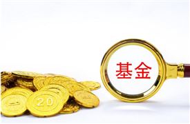 深圳公募基金行業(yè)發(fā)展量質(zhì)齊升 中國公募基金行業(yè)數(shù)據(jù)和未來發(fā)展趨勢
