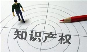 今年前三季度我國知識產(chǎn)權(quán)使用費(fèi)進(jìn)出口額近2800億元 知識產(chǎn)權(quán)行業(yè)發(fā)展分析