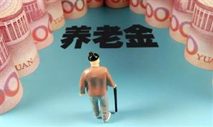 養(yǎng)老金融行業(yè)市場現(xiàn)狀  養(yǎng)老金融行業(yè)市場未來發(fā)展趨勢分析