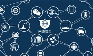 2022網(wǎng)絡(luò)安全發(fā)展現(xiàn)狀及趨勢(shì)分析