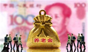 《“十四五”公共服務(wù)規(guī)劃》：到2025年基本養(yǎng)老保險參保率達95% 中國第三支柱養(yǎng)老保險發(fā)展迎來黃金期