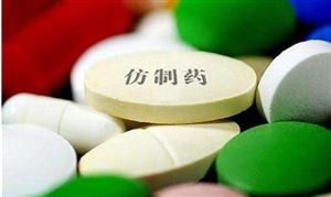 中國(guó)仿制藥市場(chǎng)規(guī)模如何 仿制藥行業(yè)市場(chǎng)機(jī)遇研究2022