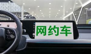 網(wǎng)約車市場(chǎng)調(diào)研報(bào)告 2022網(wǎng)約車行業(yè)發(fā)展前景及趨勢(shì)分析