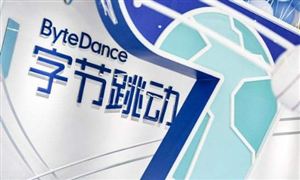 字節(jié)跳動(dòng)2021年全年收入約580億美元 互聯(lián)網(wǎng)進(jìn)入樂觀新階段