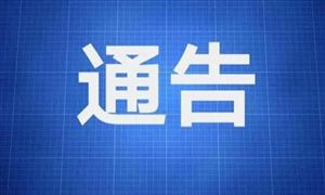 首批國(guó)家級(jí)滑雪旅游度假地名單公布 滑雪行業(yè)迎來(lái)發(fā)展勢(shì)頭