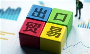 中國對外貿(mào)易面臨許多新機(jī)遇 2022對外貿(mào)易行業(yè)發(fā)展前景及趨勢分析