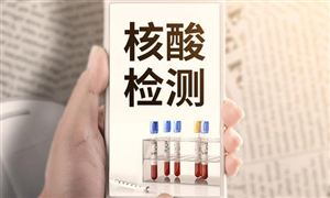 核酸檢測(cè)行業(yè)市場(chǎng)規(guī)模及市場(chǎng)需求分析