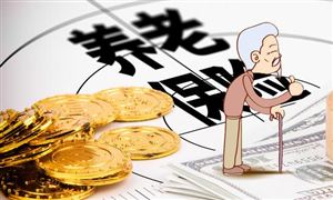 中國(guó)養(yǎng)老金融行業(yè)發(fā)展現(xiàn)狀及前景分析