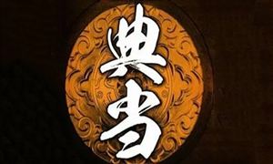 2022年典當行業(yè)發(fā)展前景及市場形勢調(diào)研分析