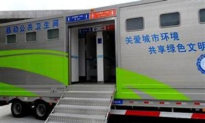移動(dòng)廁所行業(yè)市場(chǎng)發(fā)展如何?2022移動(dòng)廁所行業(yè)市場(chǎng)行情分析