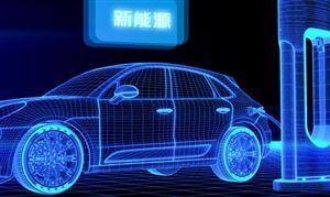 持續(xù)促進(jìn)新能源汽車產(chǎn)業(yè)高質(zhì)量發(fā)展  產(chǎn)業(yè)鏈新能源汽車保有量超過(guò)1000萬(wàn)輛