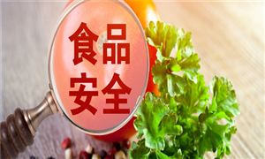 我國已發(fā)布食品安全國家標(biāo)準(zhǔn)1455項(xiàng) 食品安全宣傳周主題日活動(dòng)舉行