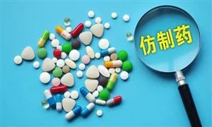 歐洲仿制藥成本飆升，還將迎來一關鍵時間點 仿制藥行業(yè)現狀
