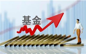 三季度收官 公募基金業(yè)績表現(xiàn)幾何？ 公募基金投資狀況與發(fā)展展望
