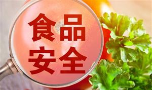 食品安全行業(yè)市場需求 食品安全行業(yè)市場發(fā)展方向分析
