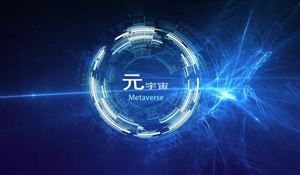 中國元宇宙產(chǎn)業(yè)發(fā)展新形勢分析 工業(yè)元宇宙未來市場空間巨大