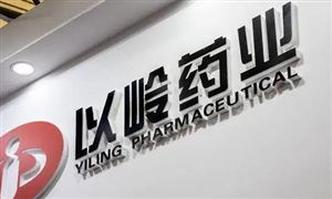 以嶺藥業(yè)申請(qǐng)含有連花清瘟無(wú)紡布專利 無(wú)紡布行業(yè)市場(chǎng)需求及投資現(xiàn)狀