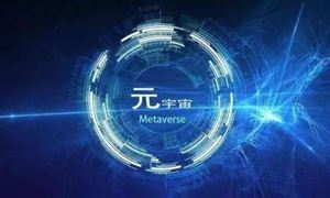 為元宇宙提供底層技術(shù)支撐 支持Web3功能智能手機(jī)即將上市 元宇宙行業(yè)發(fā)展深度調(diào)研報(bào)告 