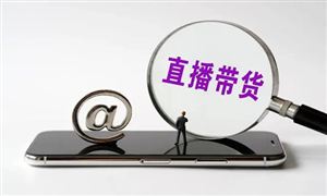 2023網(wǎng)紅經(jīng)濟(jì)產(chǎn)業(yè)發(fā)展現(xiàn)狀 網(wǎng)紅經(jīng)濟(jì)產(chǎn)業(yè)未來發(fā)展趨勢預(yù)測