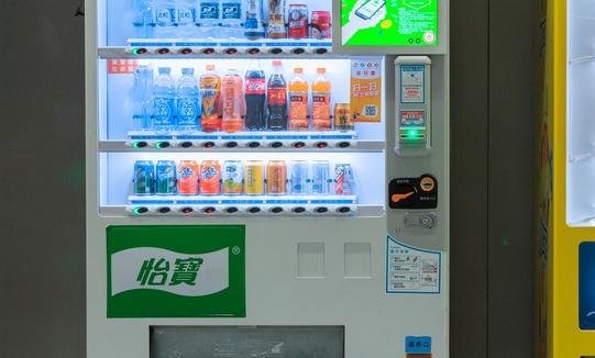 2023年中國自動(dòng)販賣機(jī)行業(yè)發(fā)展趨勢預(yù)測