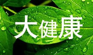 大健康產(chǎn)業(yè)投資機(jī)遇 大健康行業(yè)發(fā)展現(xiàn)狀趨勢(shì)分析2023