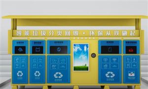 智能垃圾桶市場現(xiàn)狀及發(fā)展趨勢分析2023