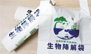 生物可降解塑料產(chǎn)能預測 生物降解塑料行業(yè)發(fā)展前景投資分析