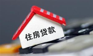 多地創(chuàng)新轉(zhuǎn)貸方式 存量房貸利率真的降了嗎 多地銀行回應(yīng) 房地產(chǎn)市場現(xiàn)狀及前景分析