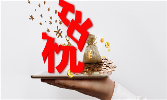 財(cái)稅服務(wù)企業(yè)發(fā)展 未來財(cái)稅服務(wù)市場規(guī)模