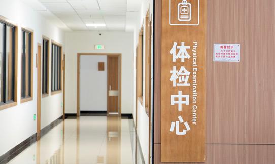 我國(guó)政府高度重視國(guó)民健康發(fā)展 2023年中國(guó)體檢中心行業(yè)發(fā)展現(xiàn)狀