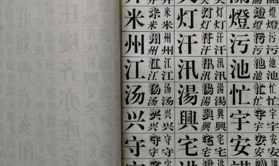 數(shù)字化賦能字庫行業(yè)高質(zhì)量發(fā)展 字庫行業(yè)發(fā)展趨勢(shì)