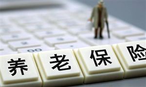 養(yǎng)老保險(xiǎn)發(fā)展空間廣闊：預(yù)計(jì)中國(guó)養(yǎng)老保險(xiǎn)市場(chǎng)將在未來(lái)幾年內(nèi)穩(wěn)步增長(zhǎng)