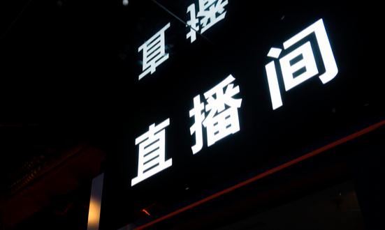 游戲直播平臺(tái)行業(yè)現(xiàn)狀：斗魚股價(jià)已跌去超9成