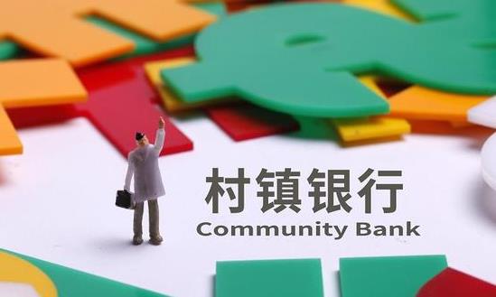 2024村鎮(zhèn)銀行行業(yè)市場現(xiàn)狀分析及發(fā)展研究報(bào)告
