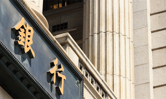 中小商業(yè)銀行發(fā)展如何? 中國(guó)中小銀行未來(lái)呈五大發(fā)展趨勢(shì)