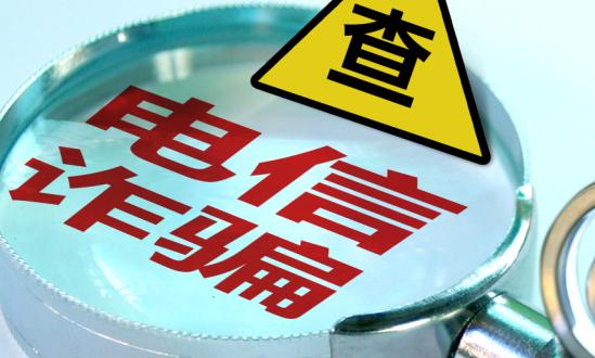 2023年全國(guó)公安機(jī)關(guān)共破獲電信網(wǎng)絡(luò)詐騙案件43.7萬起  我國(guó)電信反欺詐行業(yè)市場(chǎng)分析